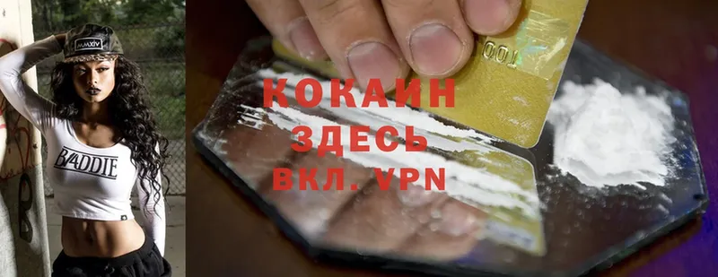 Cocaine Перу  Калуга 